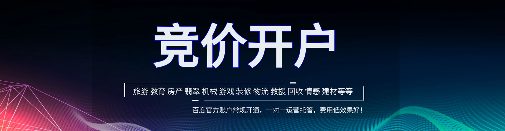 红寺堡百度平台推广