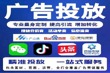 竞价广告的胜利者：某公司如何借助竞价推广公司实现业绩突破